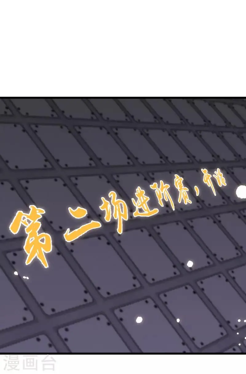 第2季第44话 怎么会是你？！ 第12页