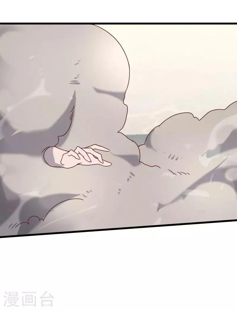 第2季第44话 怎么会是你？！ 第23页