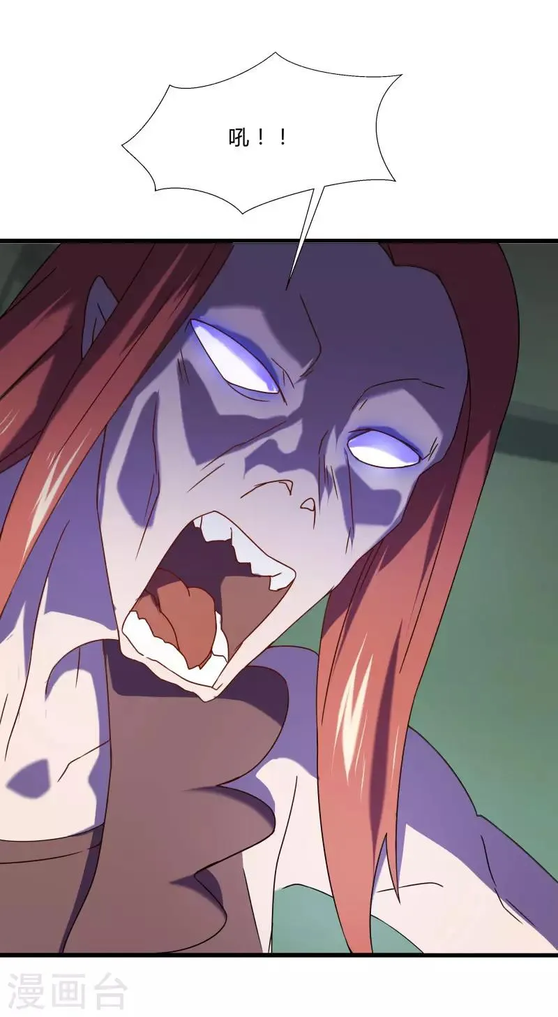 第2季第44话 怎么会是你？！ 第28页