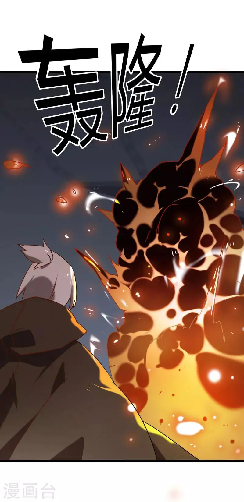 第2季第44话 怎么会是你？！ 第30页