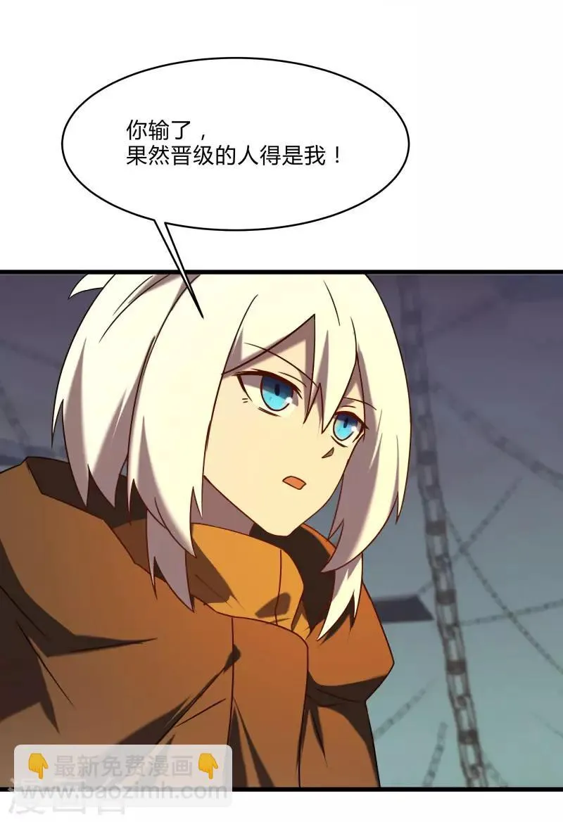 第2季第44话 怎么会是你？！ 第31页