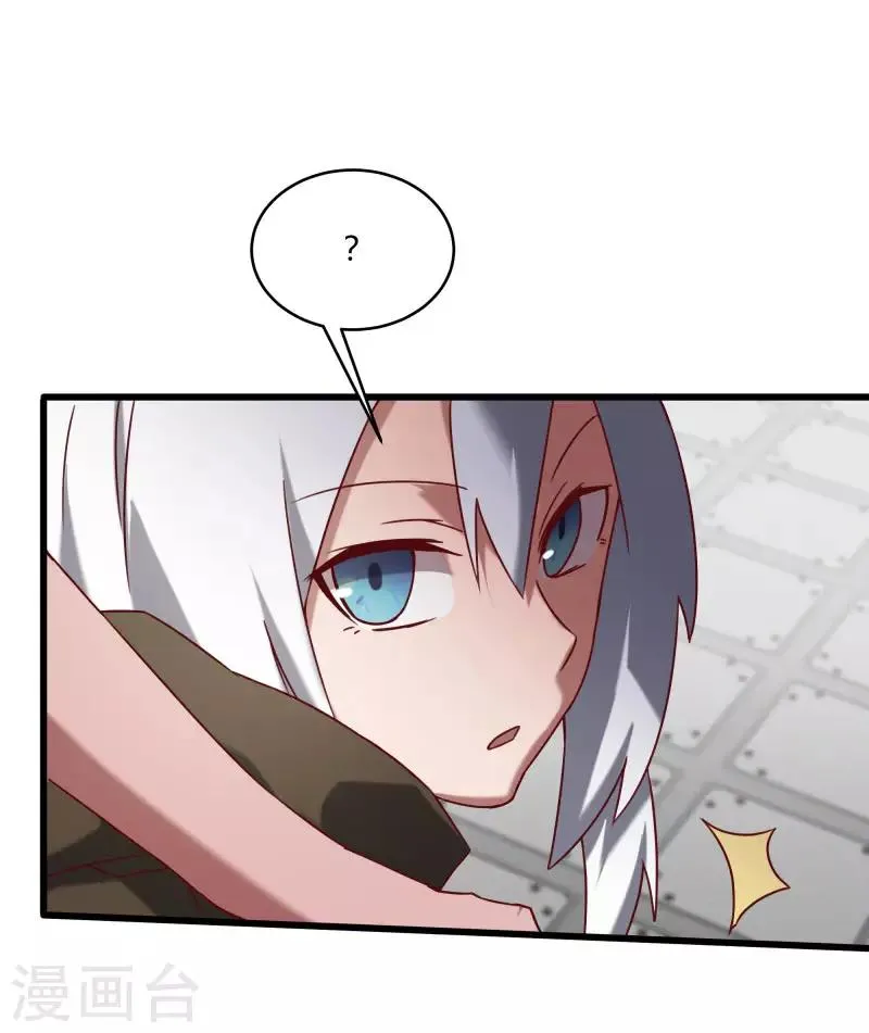 第2季第44话 怎么会是你？！ 第32页