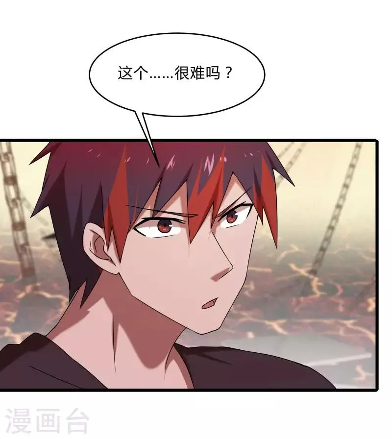 第2季第45话 送回黄泉 第7页