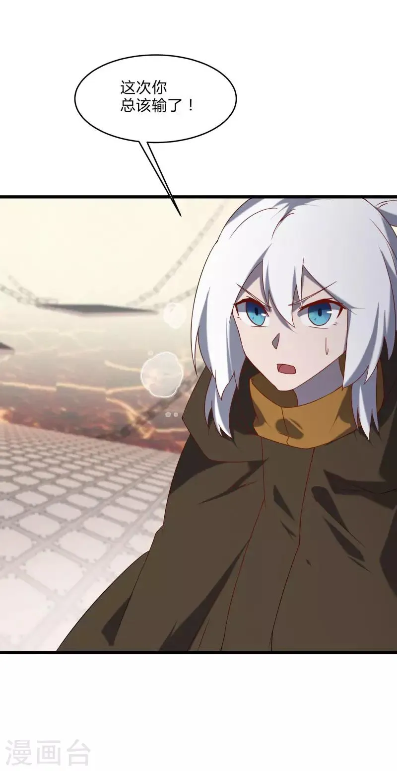 第2季第45话 送回黄泉 第13页