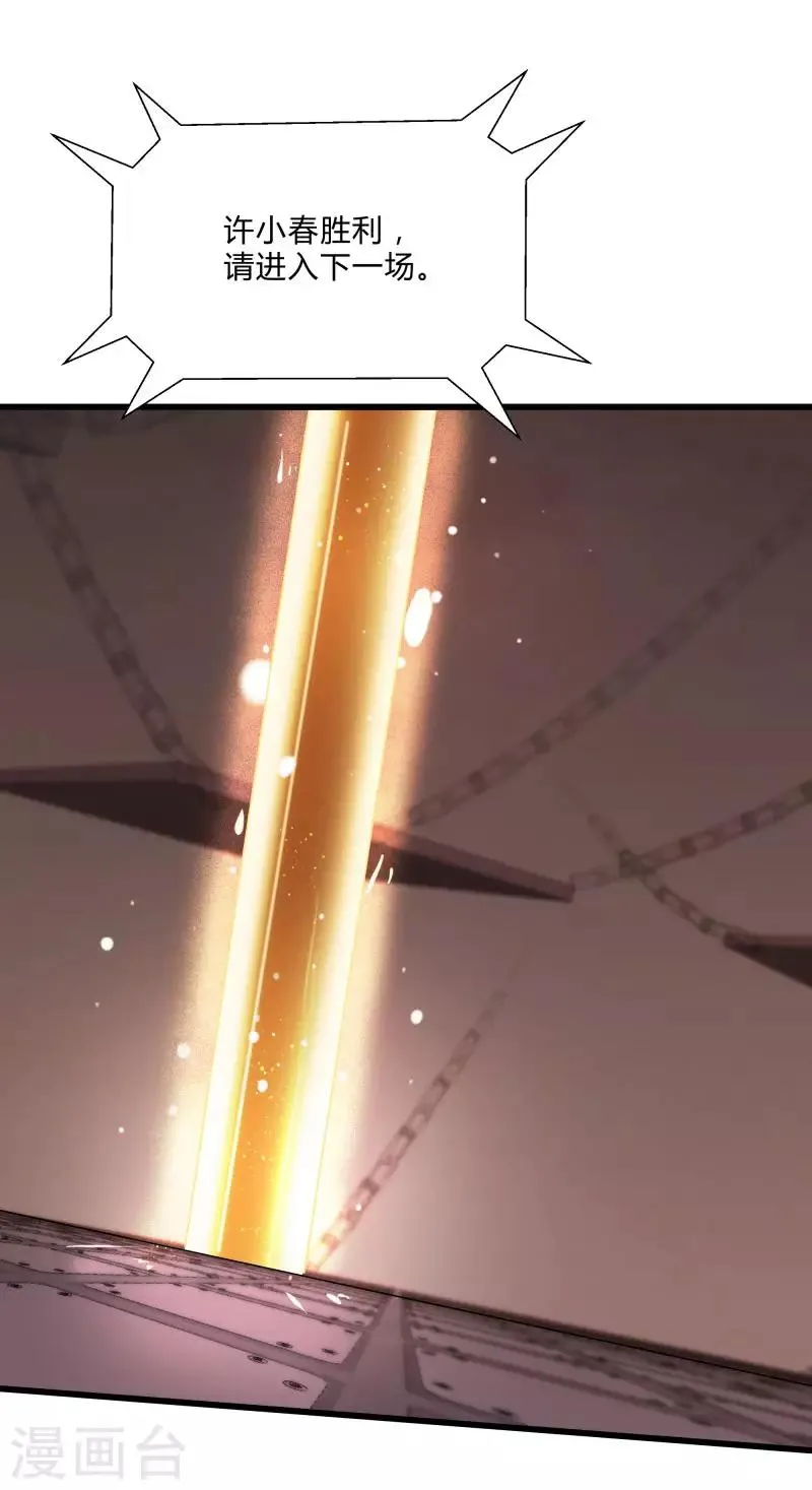 第2季第45话 送回黄泉 第20页