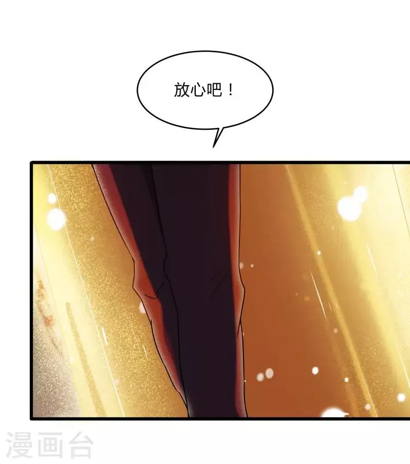 第2季第45话 送回黄泉 第24页