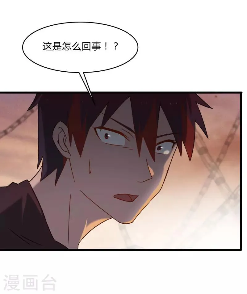 第2季第45话 送回黄泉 第27页