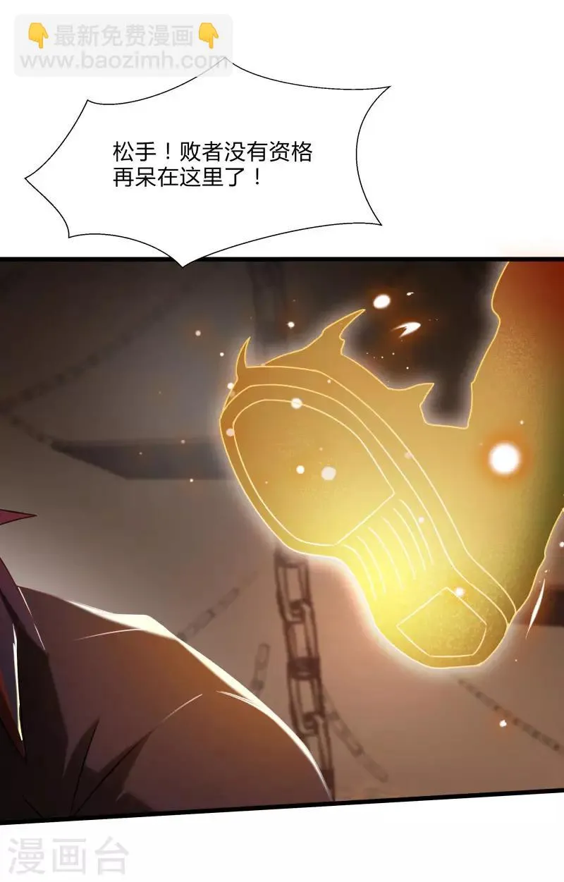 第2季第45话 送回黄泉 第31页