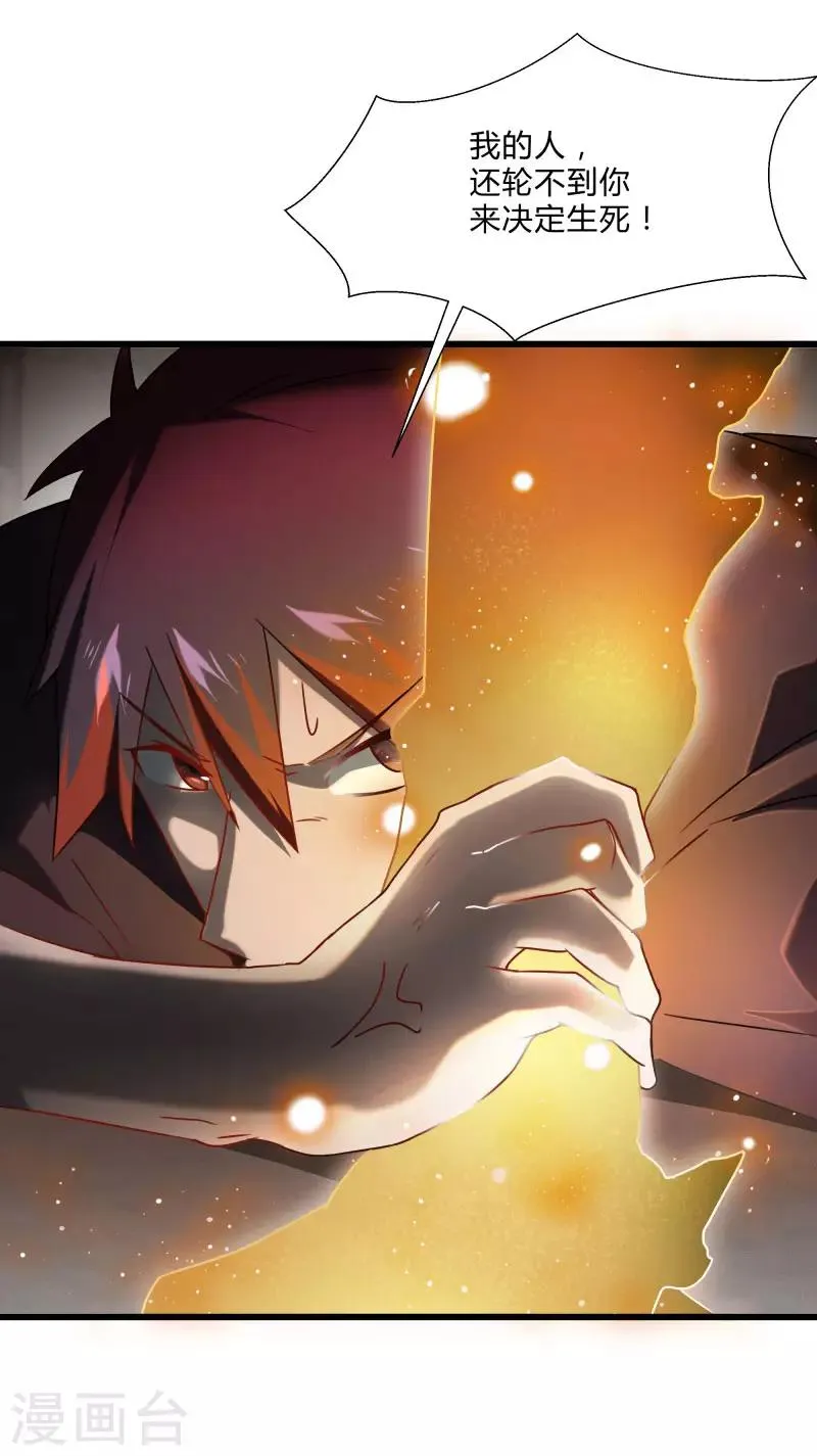 第2季第45话 送回黄泉 第32页