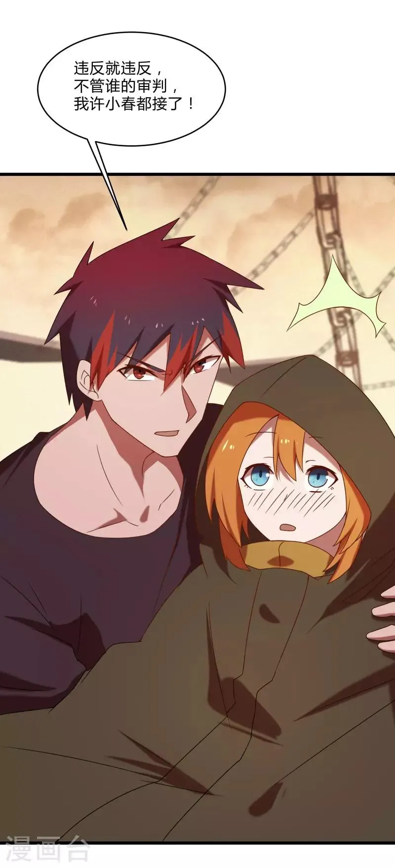 第2季第46话 与A级异能者的战斗 第6页