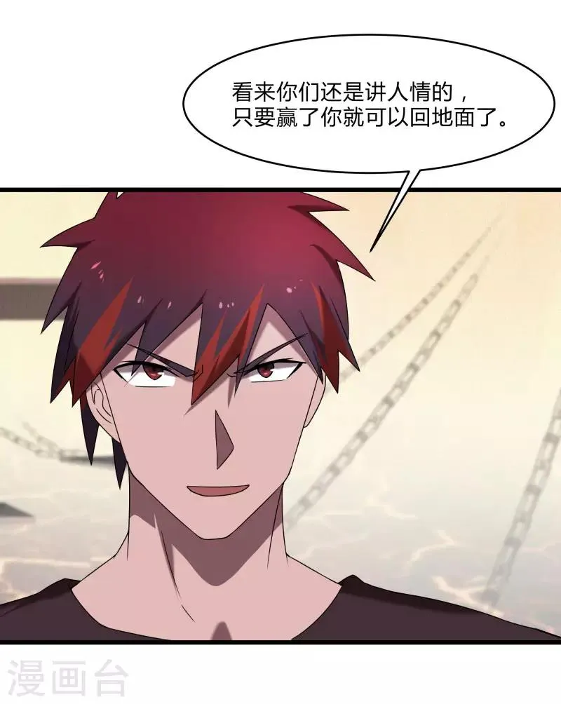 第2季第46话 与A级异能者的战斗 第8页