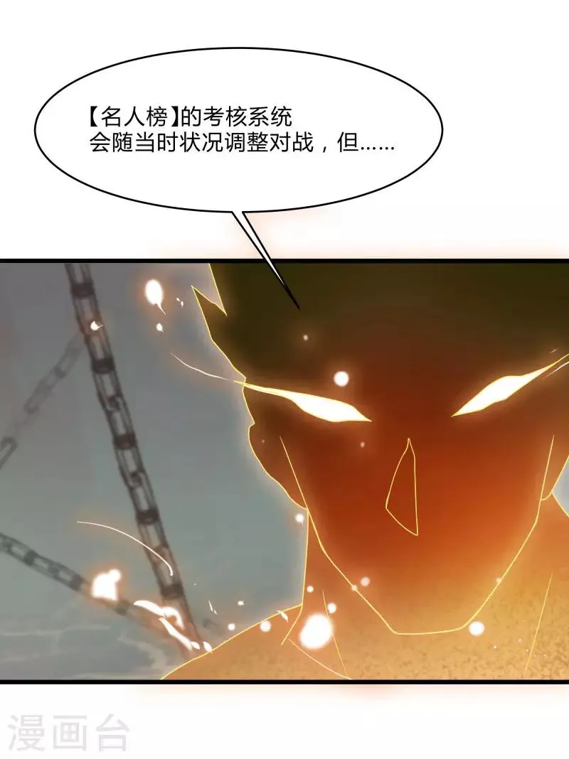 第2季第46话 与A级异能者的战斗 第9页