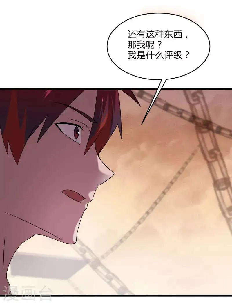 第2季第46话 与A级异能者的战斗 第12页