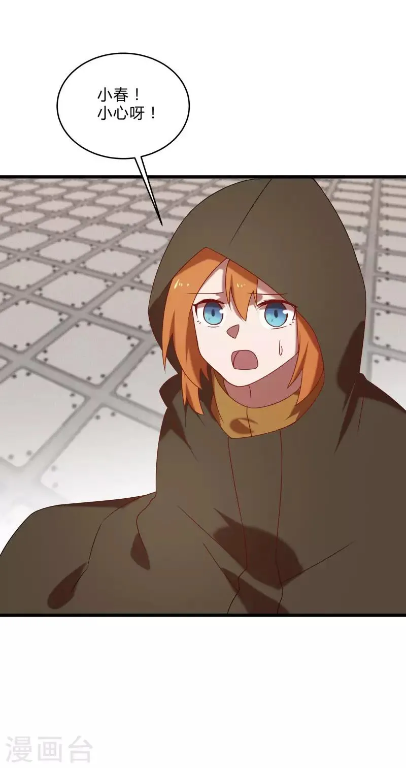 第2季第46话 与A级异能者的战斗 第20页