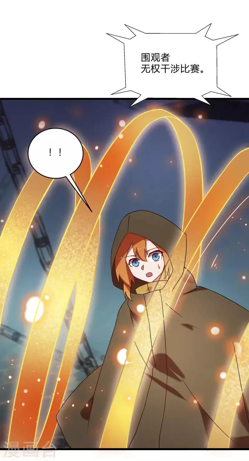 第2季第46话 与A级异能者的战斗 第27页