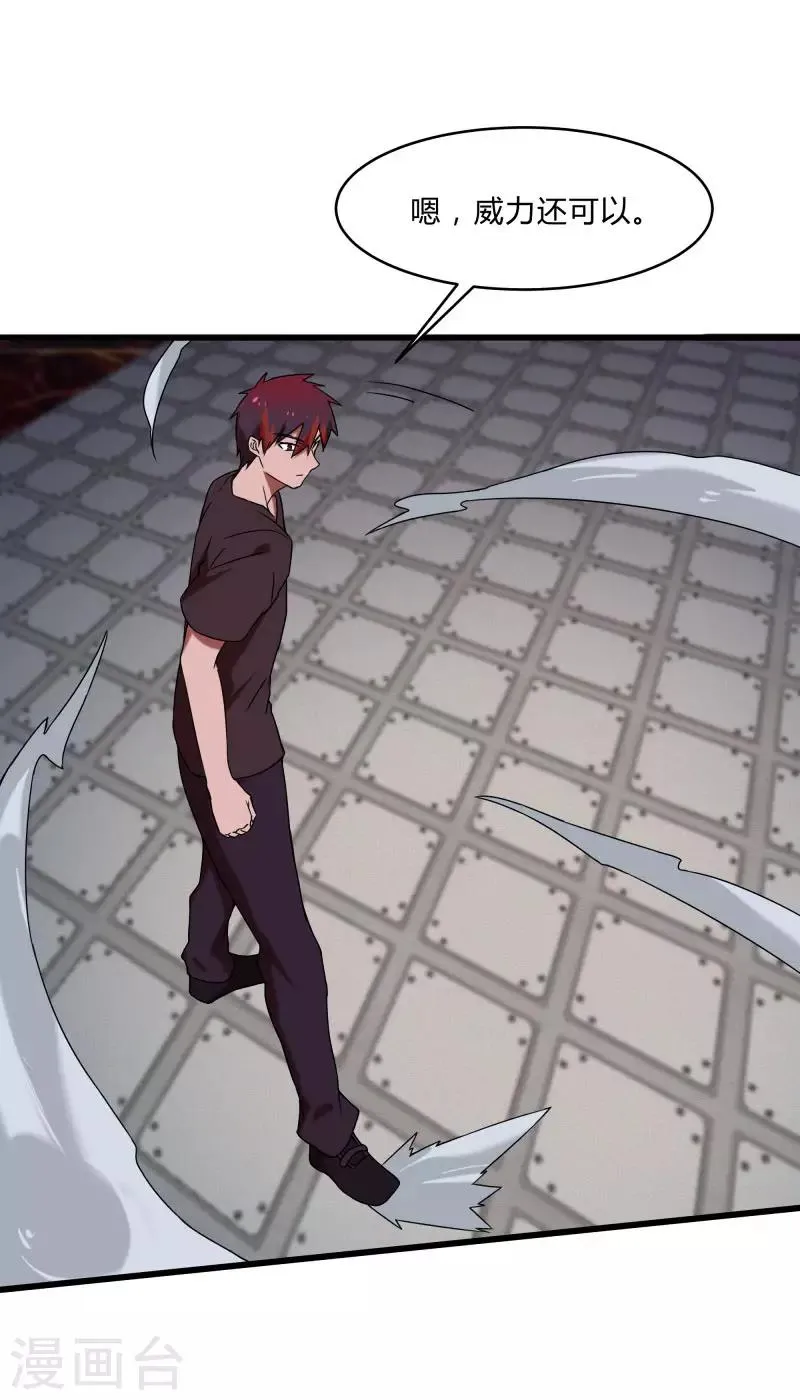 第2季第46话 与A级异能者的战斗 第28页