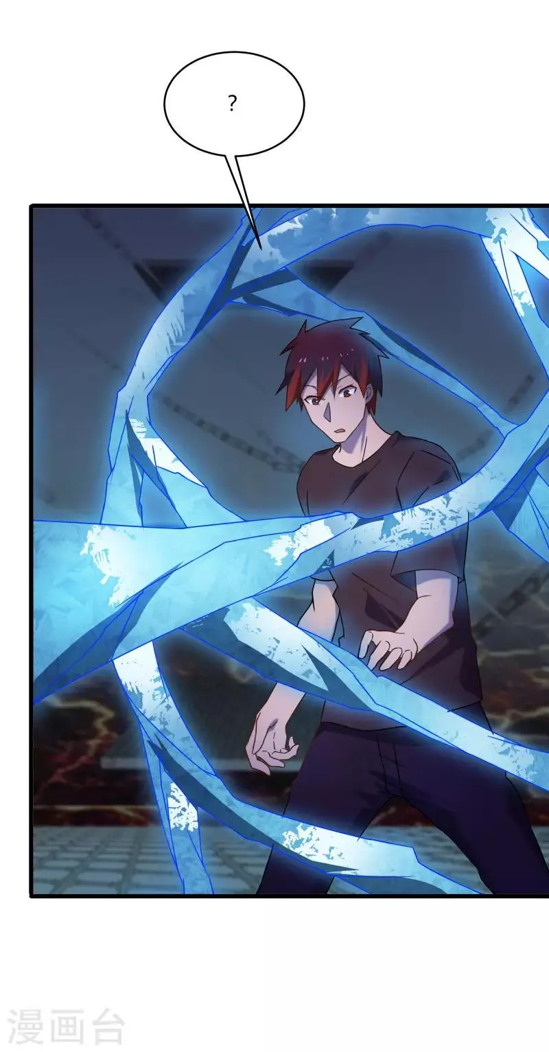 第2季第47话 自作自受 第3页
