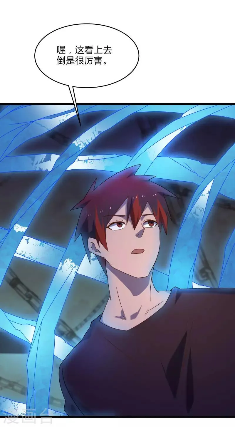 第2季第47话 自作自受 第6页