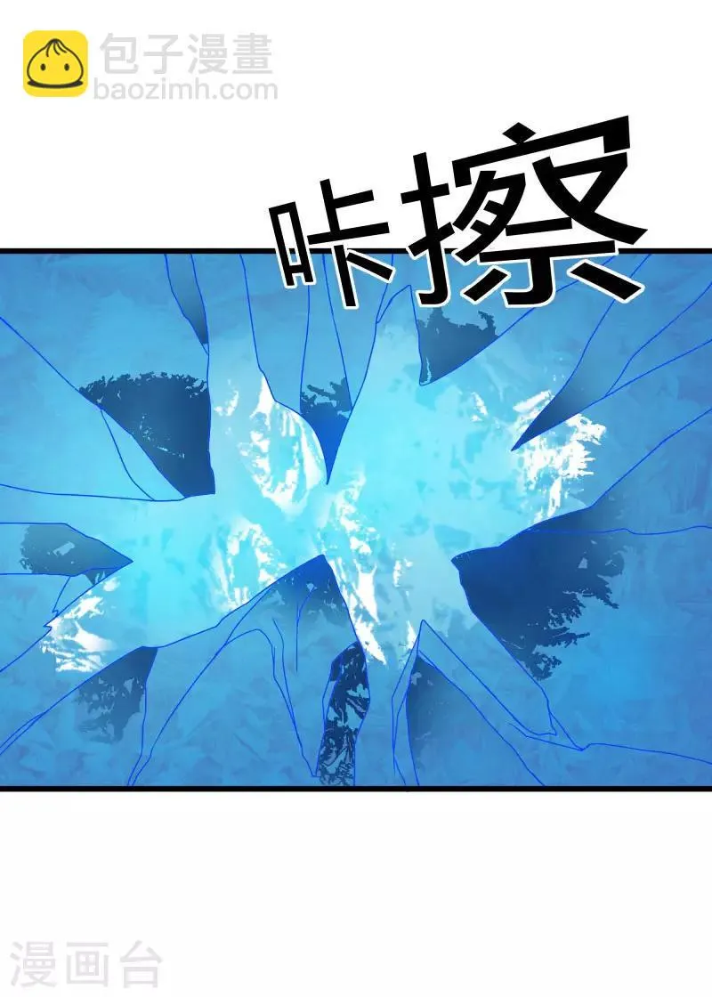 第2季第47话 自作自受 第8页