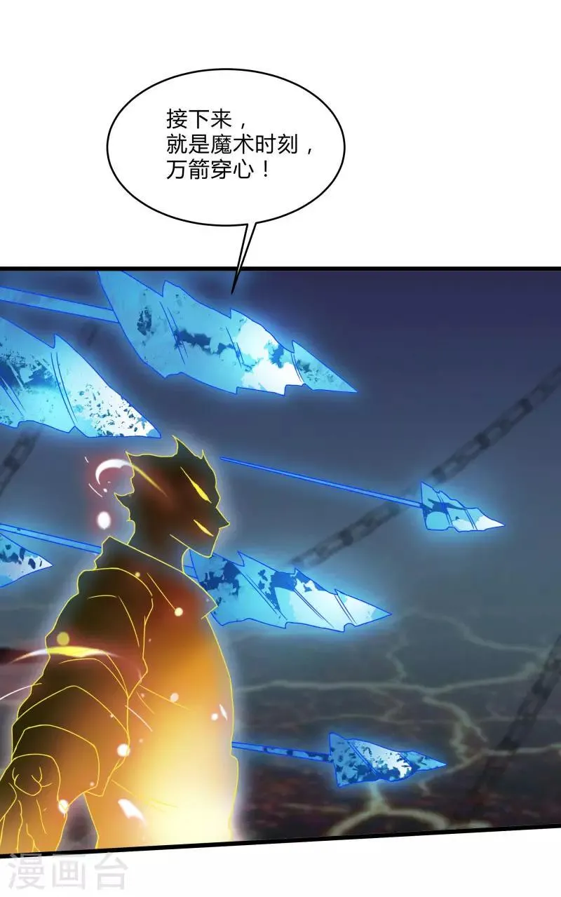 第2季第47话 自作自受 第11页