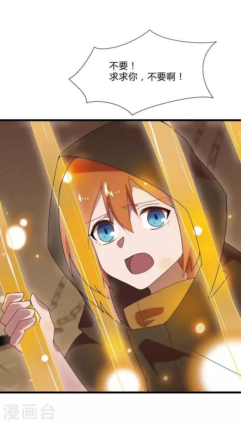 第2季第47话 自作自受 第12页