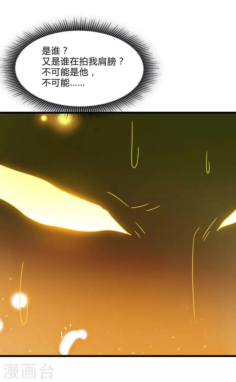 第2季第47话 自作自受 第16页