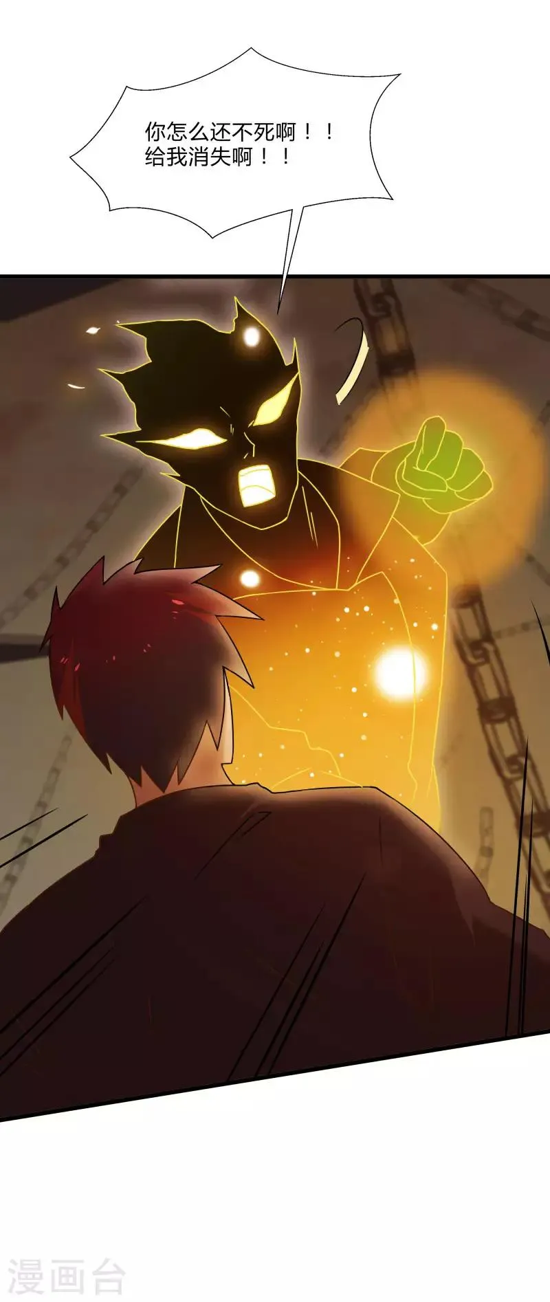 第2季第47话 自作自受 第19页