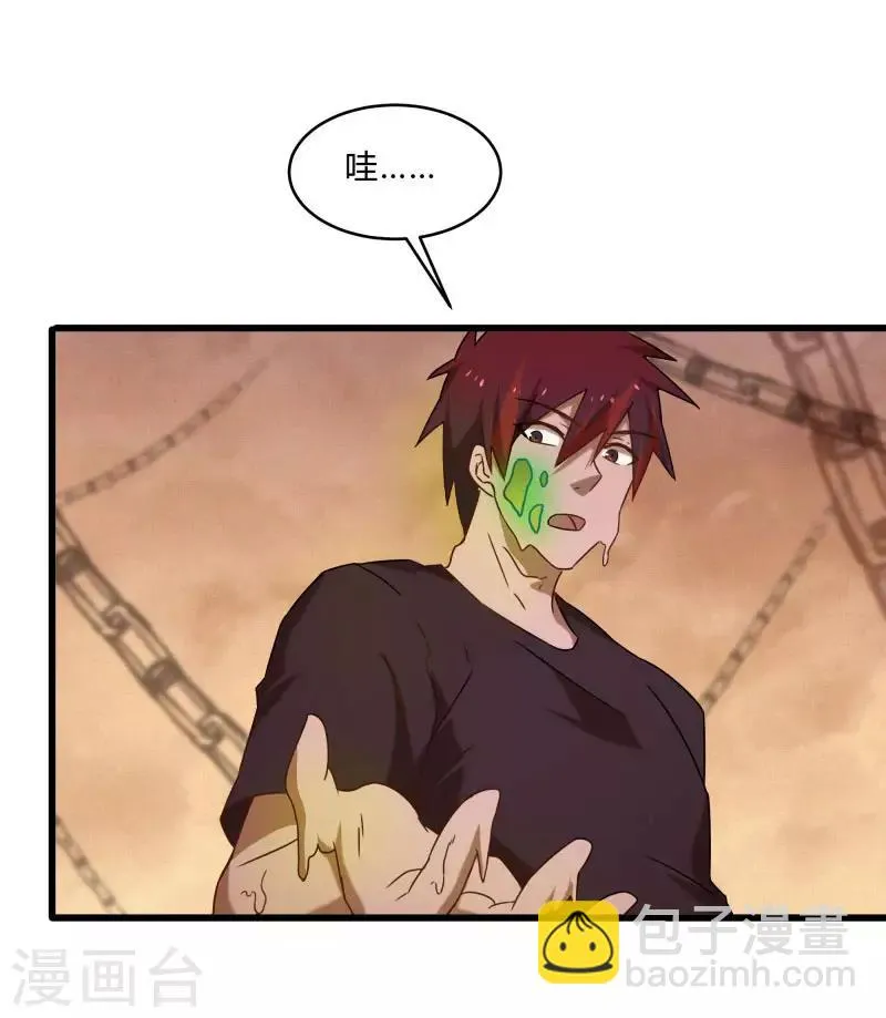 第2季第47话 自作自受 第24页