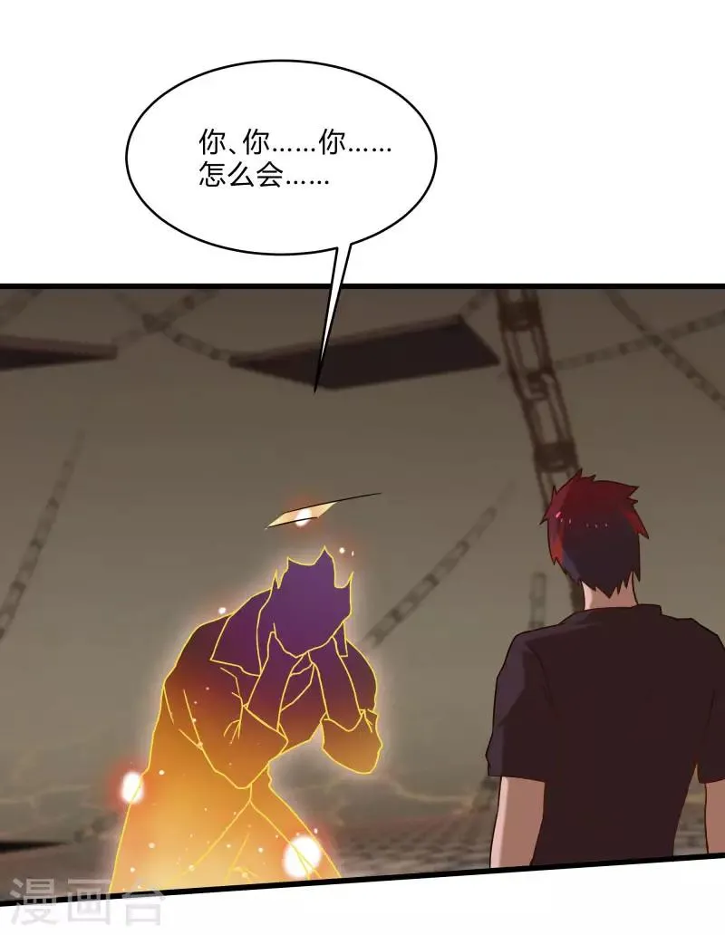 第2季第47话 自作自受 第31页