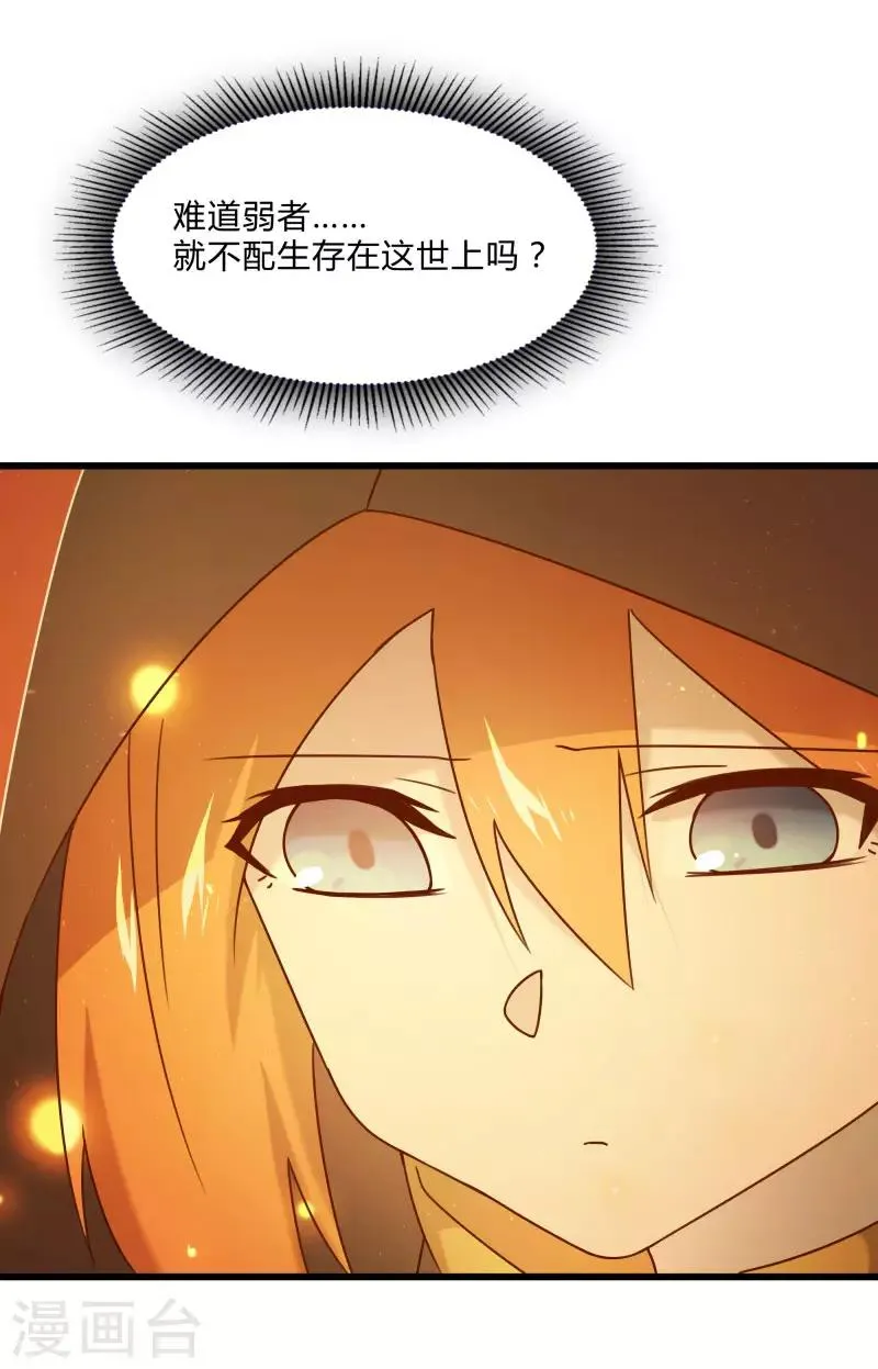 第2季第48话 向第一名进发！ 第6页