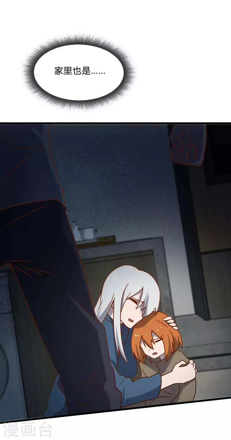 第2季第48话 向第一名进发！ 第7页