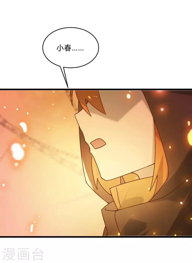 第2季第48话 向第一名进发！ 第13页