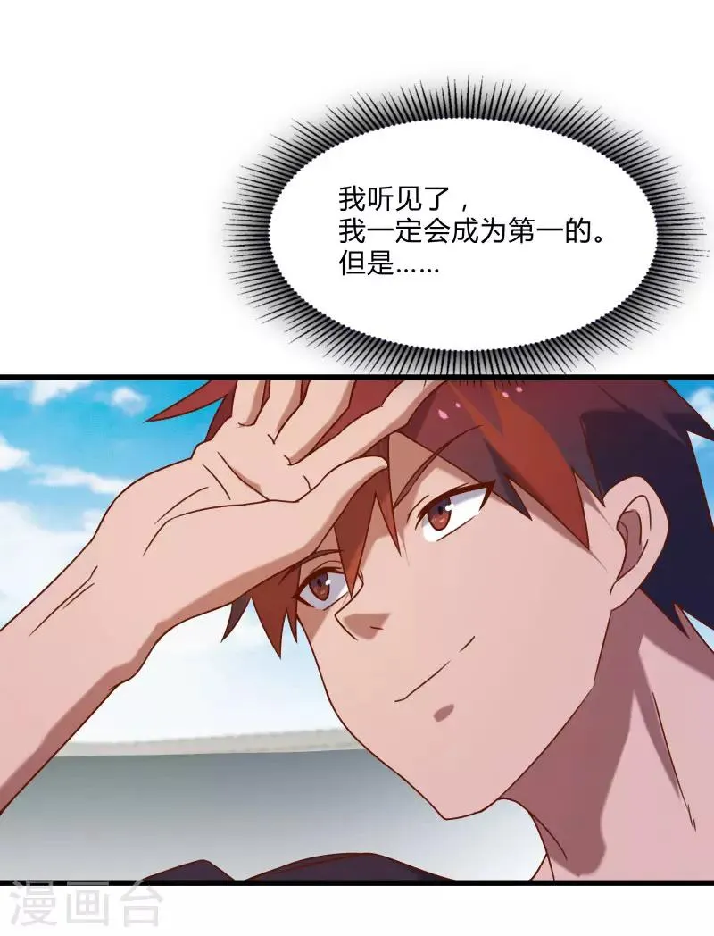 第2季第48话 向第一名进发！ 第19页