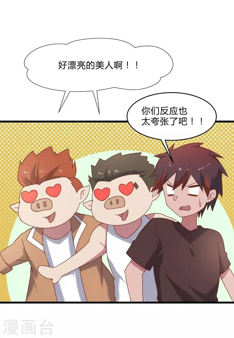 第2季第48话 向第一名进发！ 第27页