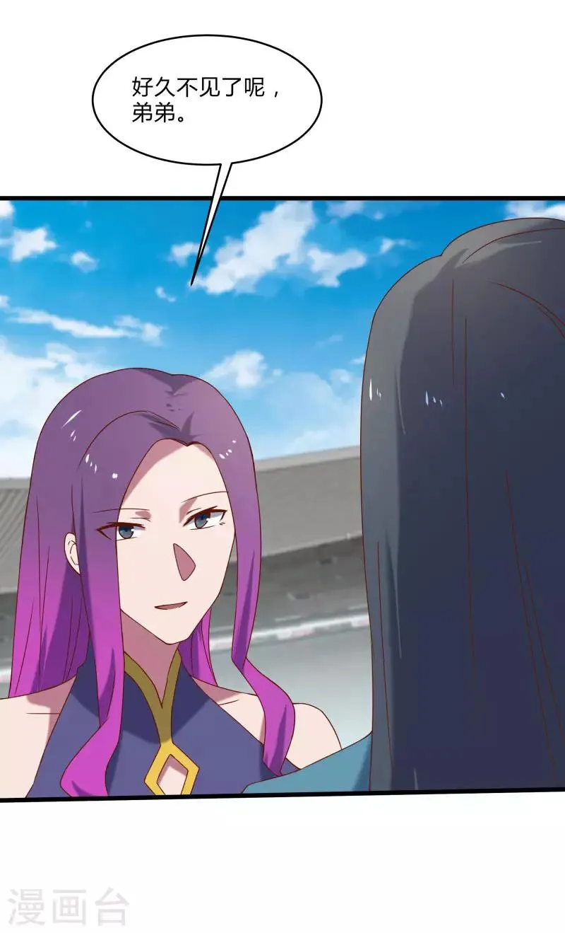 第2季第48话 向第一名进发！ 第28页