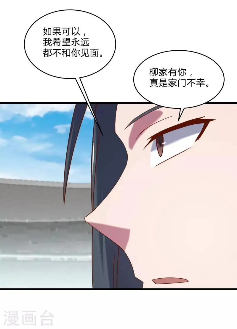 第2季第48话 向第一名进发！ 第30页
