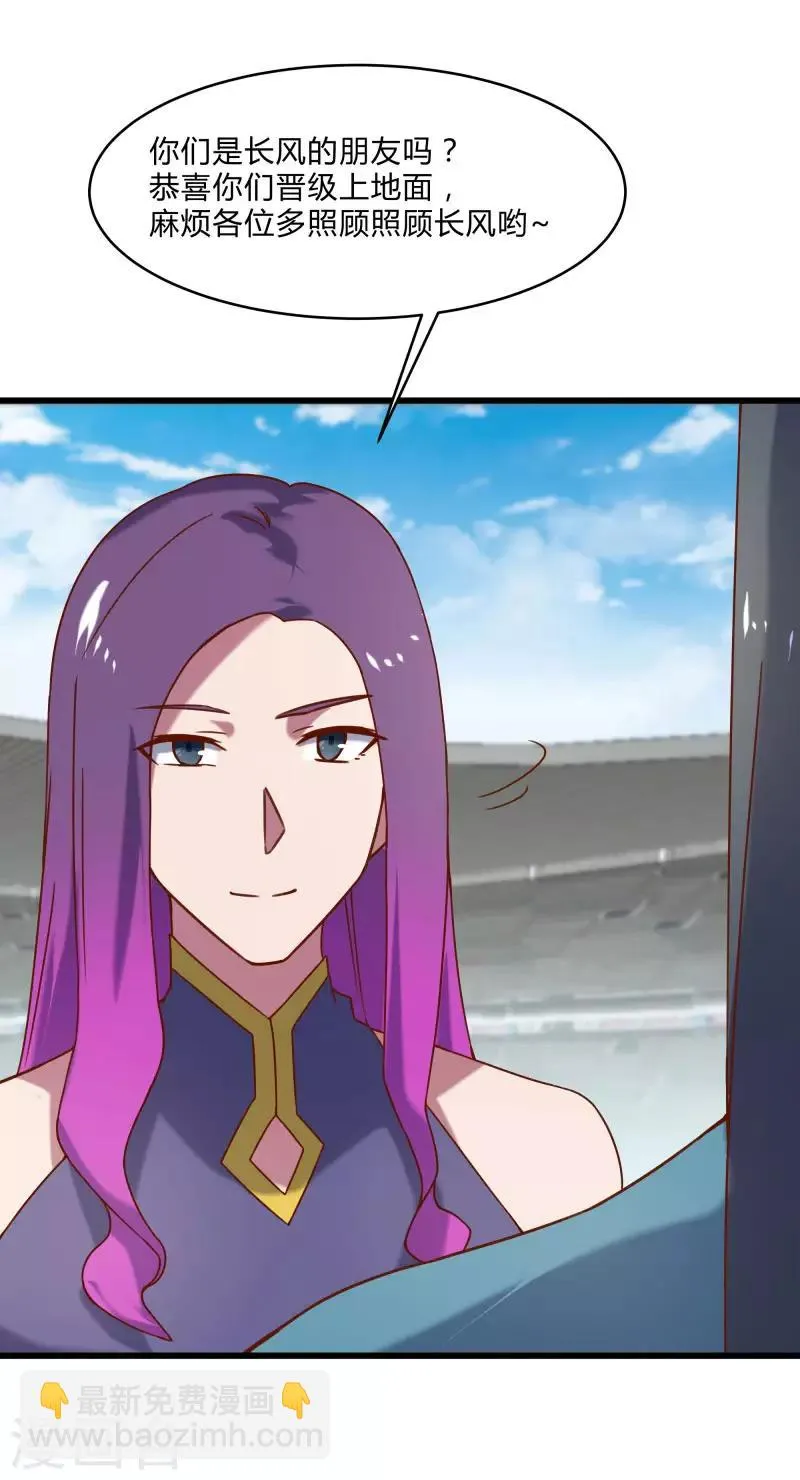 第2季第48话 向第一名进发！ 第31页
