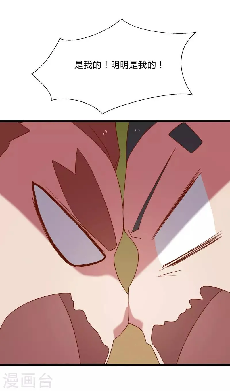 第2季第48话 向第一名进发！ 第34页