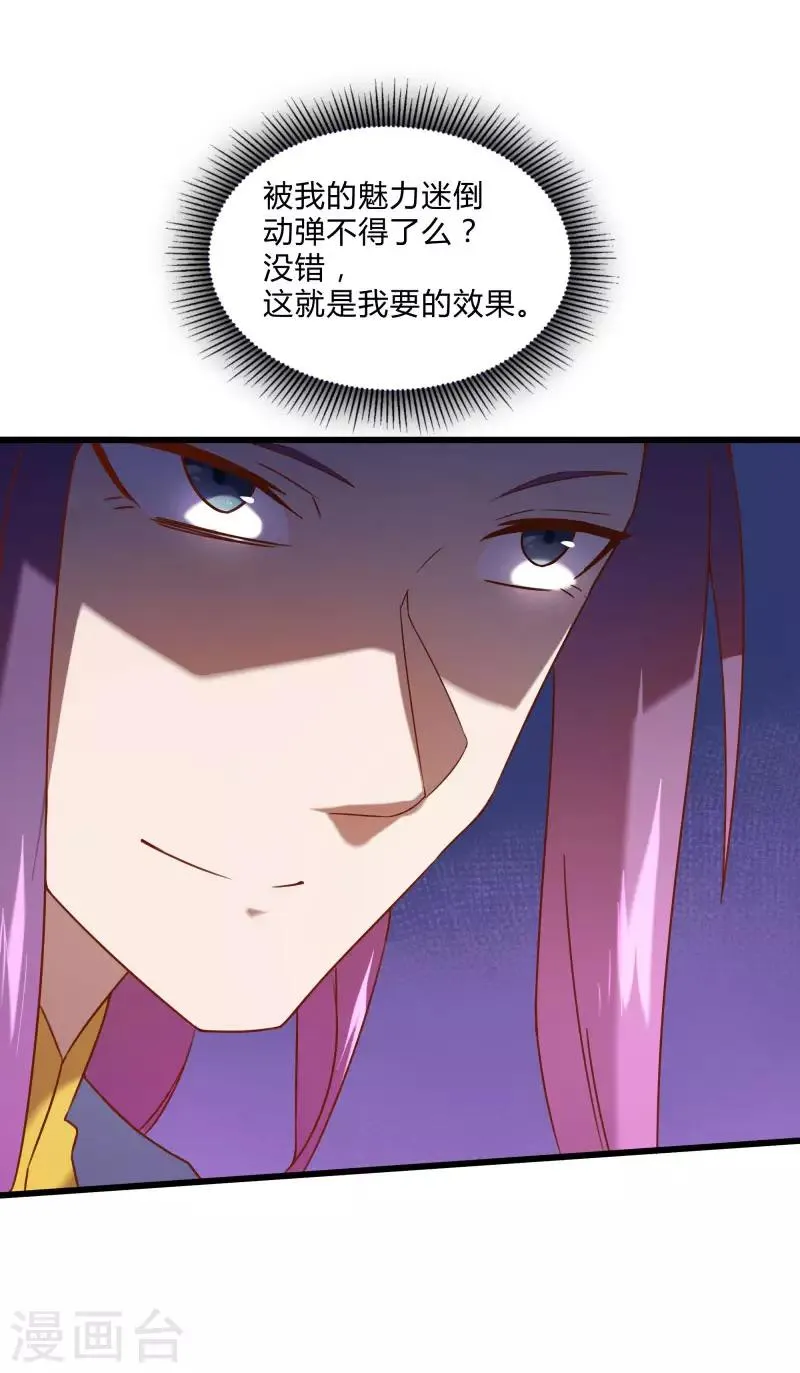 第2季第49话 地上赛制开启 第3页
