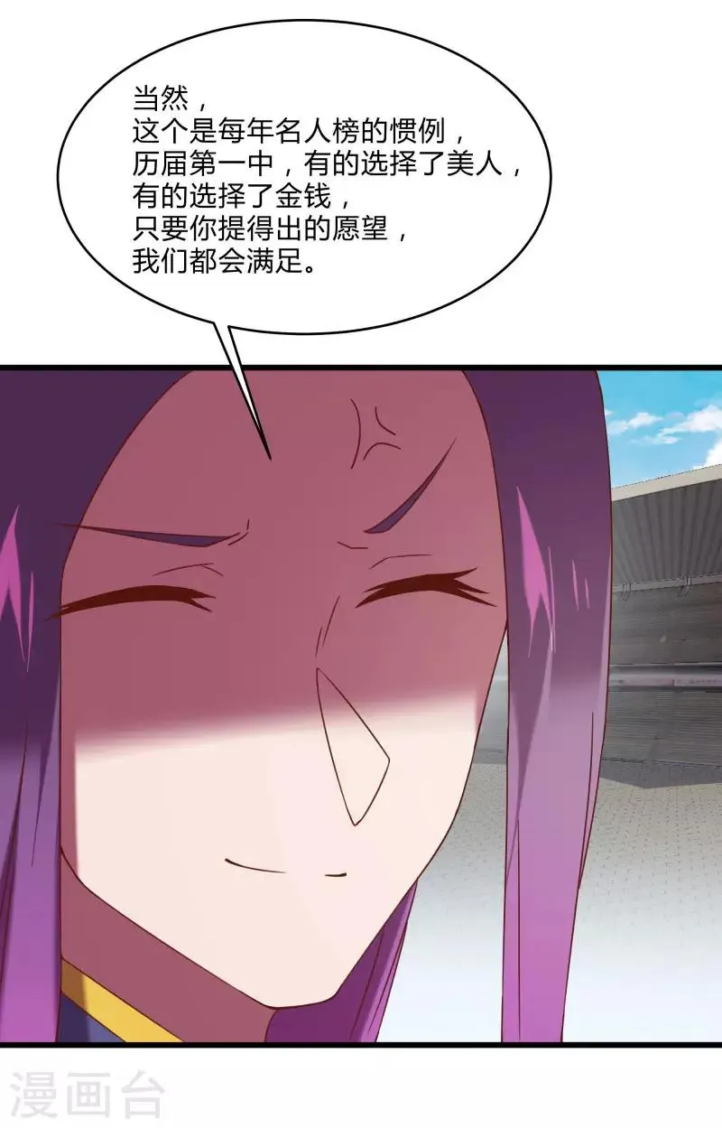 第2季第49话 地上赛制开启 第9页