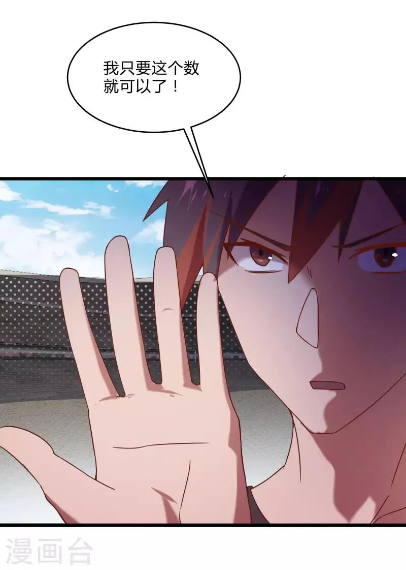 第2季第49话 地上赛制开启 第11页