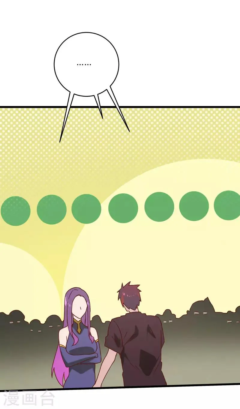 第2季第49话 地上赛制开启 第14页