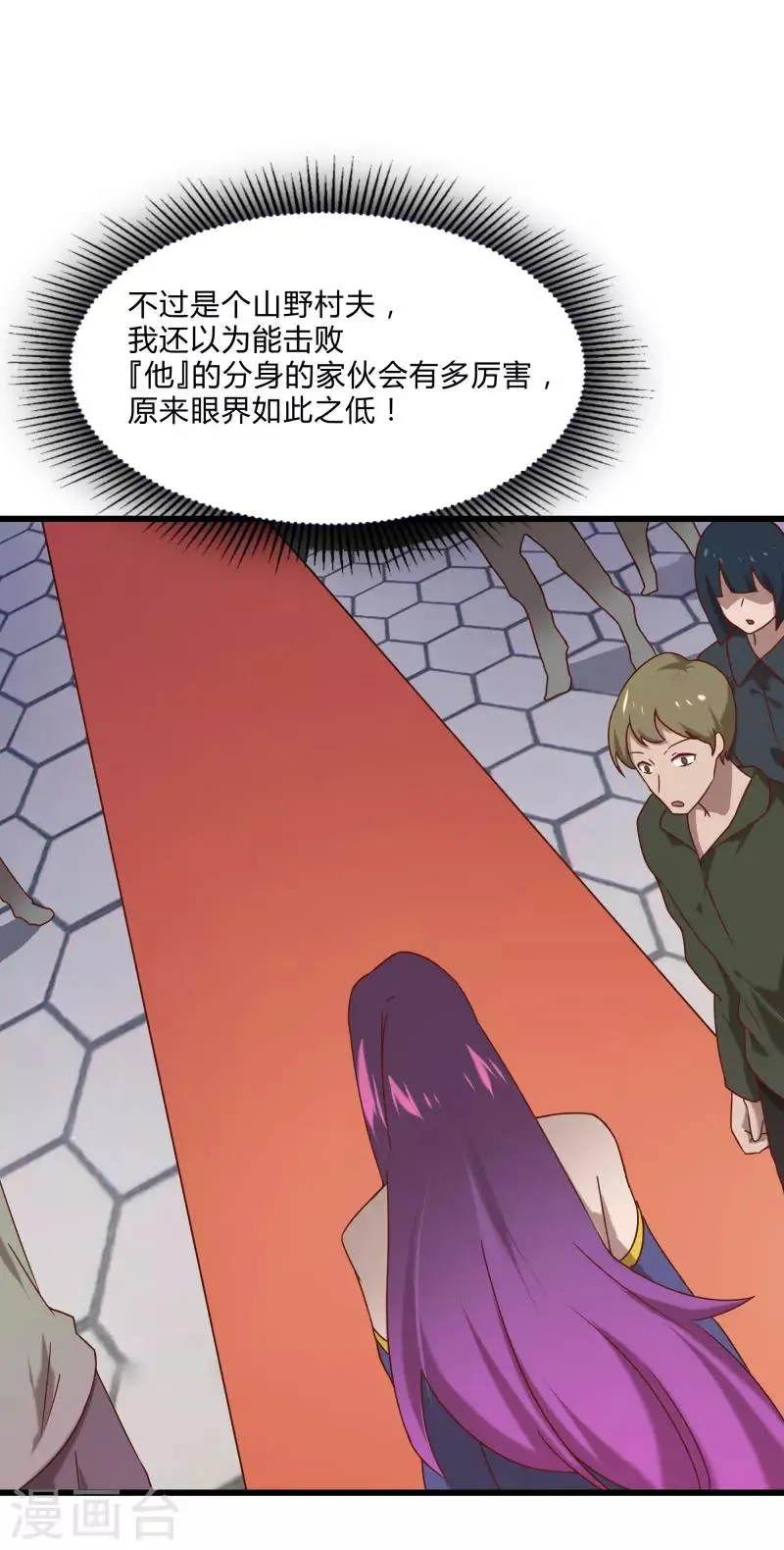 第2季第49话 地上赛制开启 第17页
