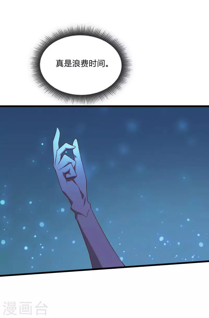第2季第49话 地上赛制开启 第18页