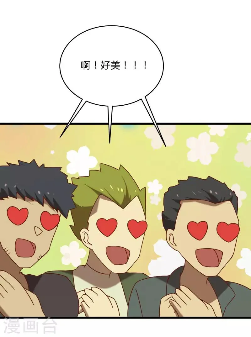 第2季第49话 地上赛制开启 第29页