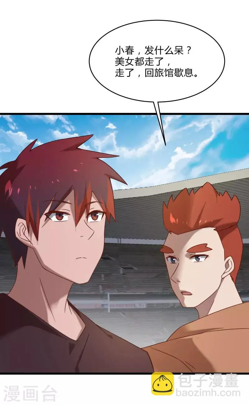 第2季第49话 地上赛制开启 第33页