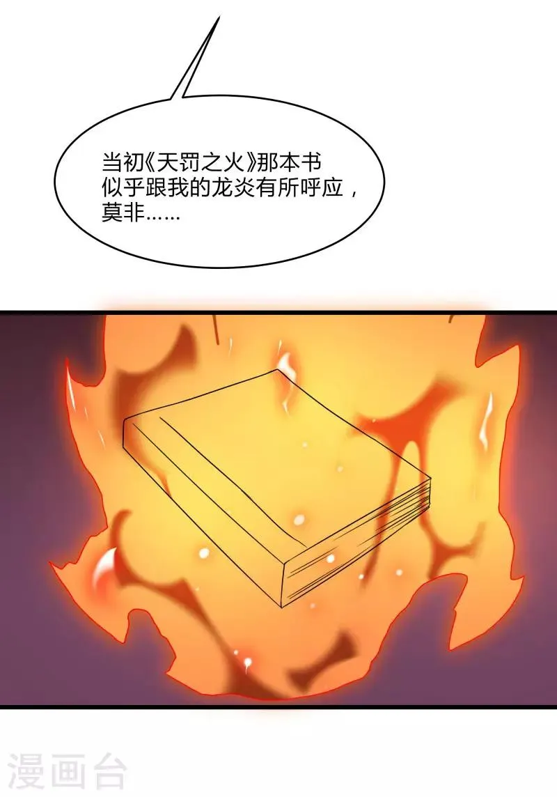 第2季第50话 失踪的小小 第4页
