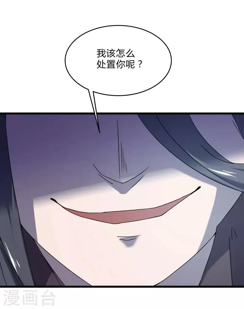 第2季第50话 失踪的小小 第6页