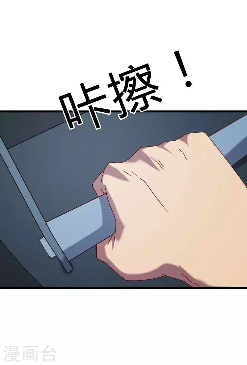 第2季第50话 失踪的小小 第11页
