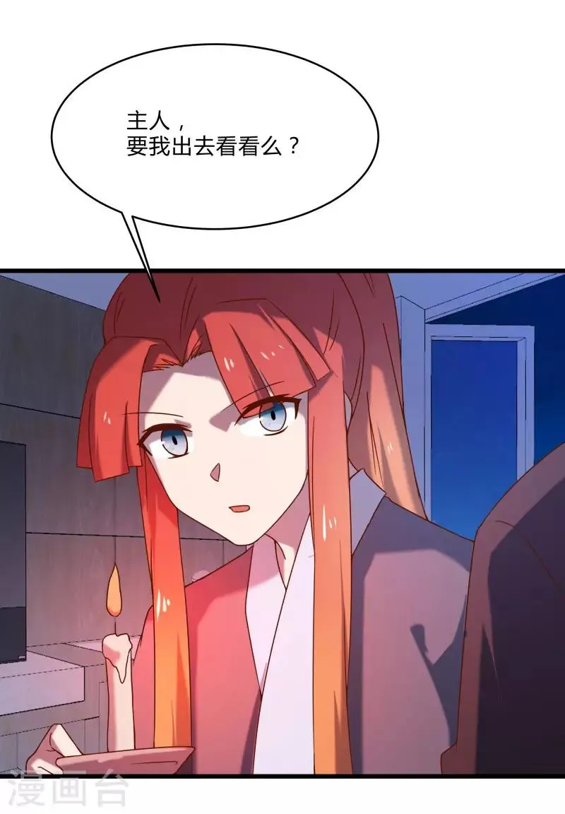 第2季第50话 失踪的小小 第14页